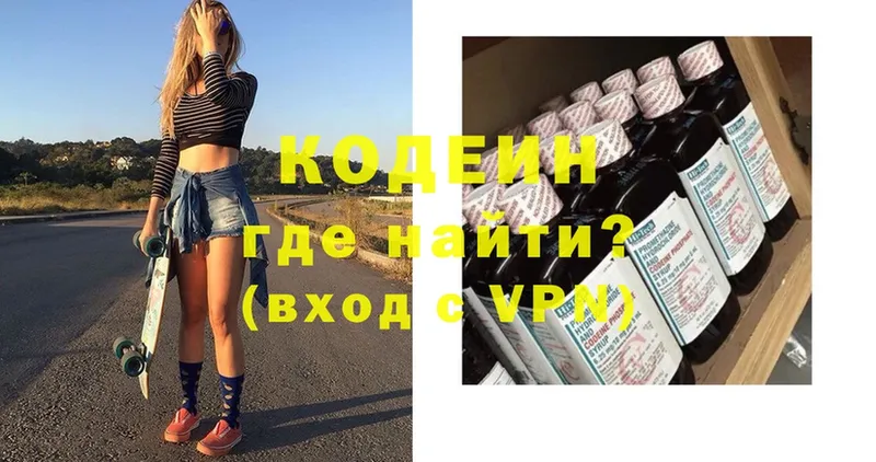 Кодеиновый сироп Lean Purple Drank Электроугли